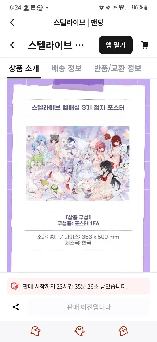 스텔라이브 3기 멤버쉽키트 분철